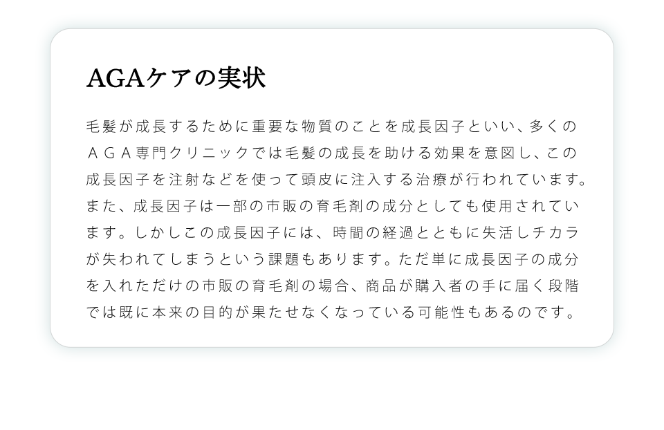 実感の解明へ。頭髪研究は日々進歩しています。頭髪専門家 正木健太郎先生 頭髪にまつわる研究は、全世界が注目する再生技術や最先端のナノテクノロジーなど、あらゆる分野の知識を貪欲に取り込みながら業界全体で進歩してきました。新成分の発見や技術の確立などイノベーションが起きるとき、頭髪に新たな可能性が生まれるのです。