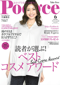Poco'ce（ポコチェ）2013年 06月号