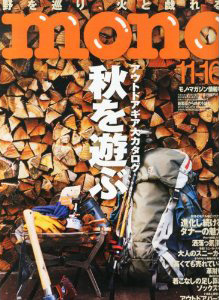 mono（モノ）マガジン 2013年 11-16号