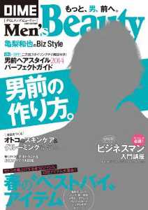 DIME増刊号