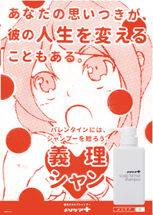 義理シャン