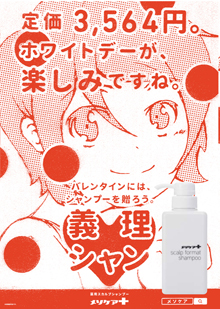 義理シャン