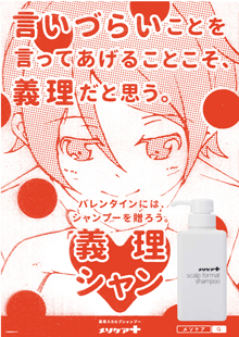 義理シャン