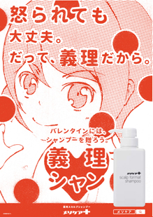 義理シャン