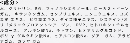 頭皮に塗り込みやすい、天然の液化ジェルを採用。